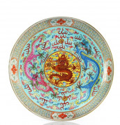 PLAT EN PORCELAINE, CHINE, DYNASTIE QING, MARQUE ET ÉPOQUE GUANGXU (1875-1908)