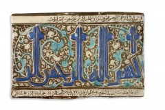 IMPORTANT CARREAU ÉPIGRAPHIQUE LUSTRÉ, KASHAN, ART ILKHANIDE, 13e-14e SIÈCLE