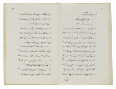 SA'ID BASHA DIYARBAKIRI : TARIKH AZERBAÏJAN (" UNE HISTOIRE DE L'AZERBAÏJAN ")  Téhéran, Iran qajar, 1310 H/1892-93, traduit du turc.