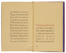 'ABD AL-WASI' JABALI (M. VERS 1152) : DIWAN  Iran qajar, fin du XIXe siècle, signé Akhund Mollah Muhammad Isma'il