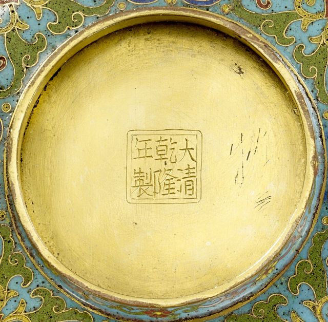 COUPE EN BRONZE DORÉ ET ÉMAUX CLOISONNÉS, CHINE, DYNASTIE QING, MARQUE ET ÉPOQUE QIANLONG (1736-1795)