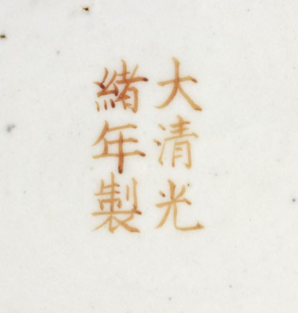 PLAT EN PORCELAINE, CHINE, DYNASTIE QING, MARQUE ET ÉPOQUE GUANGXU (1875-1908)