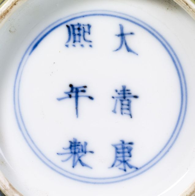 BOL EN PORCELAINE BLEU BLANC À FOND JAUNE, CHINE, MARQUE ET ÉPOQUE KANGXI (1662-1722)