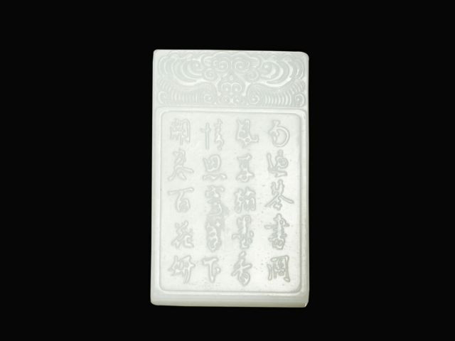 PLAQUE EN JADE CÉLADON PÂLE, CHINE