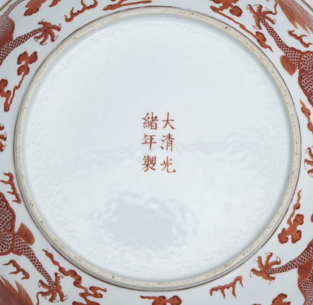 PLAT EN PORCELAINE ROUGE-DE-FER, CHINE, DYNASTIE QING, MARQUE ET ÉPOQUE GUANGXU (1875 - 1908)