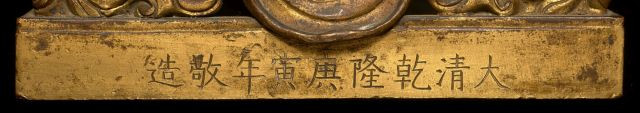 STATUETTE D'AMITAYUS EN BRONZE DORÉ, CHINE, DYNASTIE QING, MARQUE QIANLONG ET DATÉ 1770