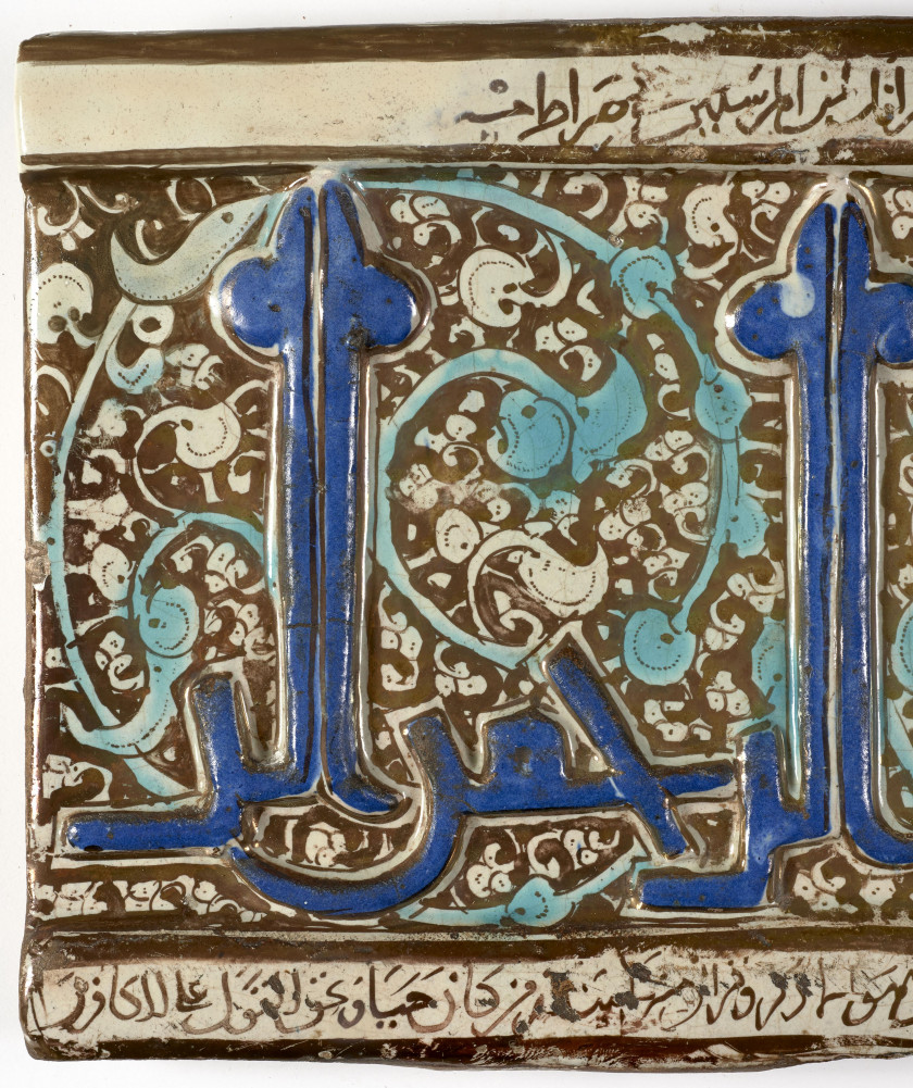 IMPORTANT CARREAU ÉPIGRAPHIQUE LUSTRÉ, KASHAN, ART ILKHANIDE, 13e-14e SIÈCLE