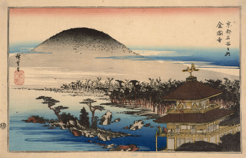 Utagawa Hiroshige (1797 - 1858) Vue du temple Kinkakuji devant une baie (Kinkakuji), de la série Les Vues célèbres de Kyoto (Kyoto m...