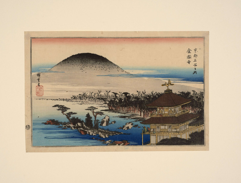 Utagawa Hiroshige (1797 - 1858) Vue du temple Kinkakuji devant une baie (Kinkakuji), de la série Les Vues célèbres de Kyoto (Kyoto m...