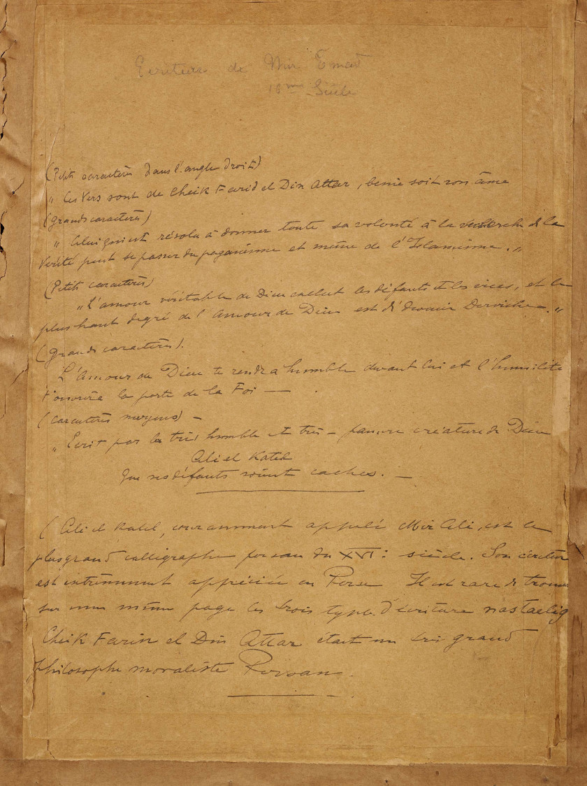 BELLE PAGE CALLIGRAPHIQUE, ART SAFAVIDE, 16e SIÈCLE, SIGNÉE ALI AL-KATEB