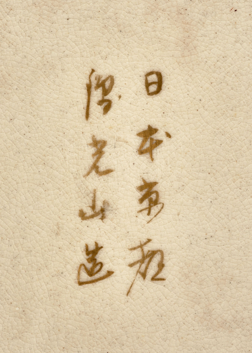 PLAT EN FAÏENCE SATSUMA, Japon, époque Meiji (1868-1912)
