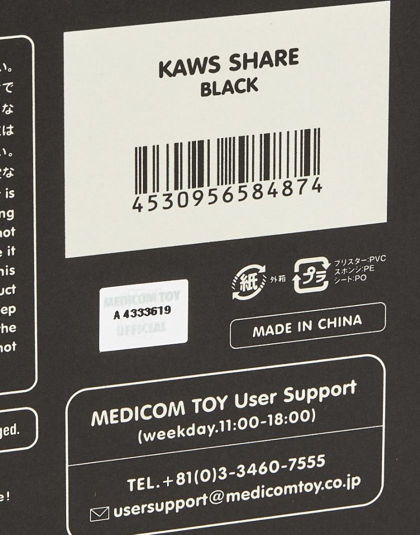 KAWS (Américain - Né en 1974) Share (black) - 2020 Vinyle peint