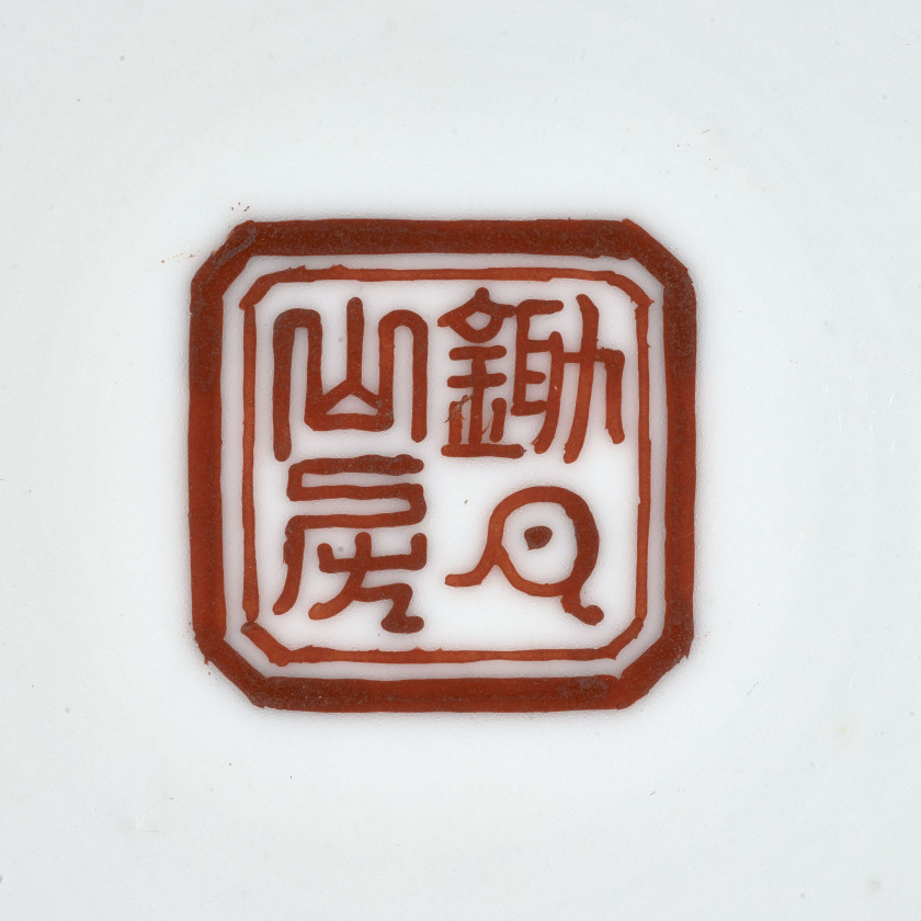 PETIT PLAT EN PORCELAINE, Chine, dynastie Qing, époque Guangxu (1875-1908)