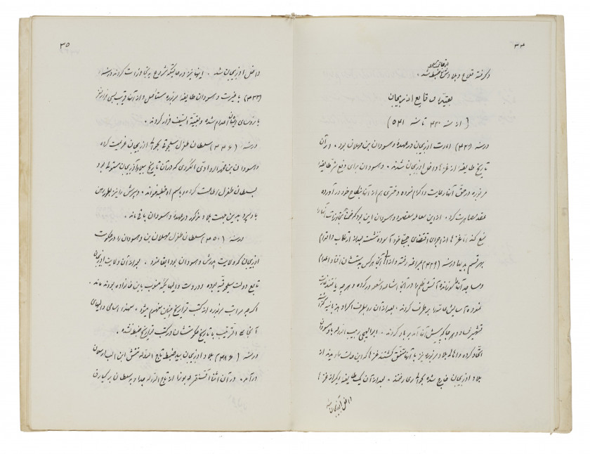 SA'ID BASHA DIYARBAKIRI : TARIKH AZERBAÏJAN (" UNE HISTOIRE DE L'AZERBAÏJAN ")  Téhéran, Iran qajar, 1310 H/1892-93, traduit du turc.