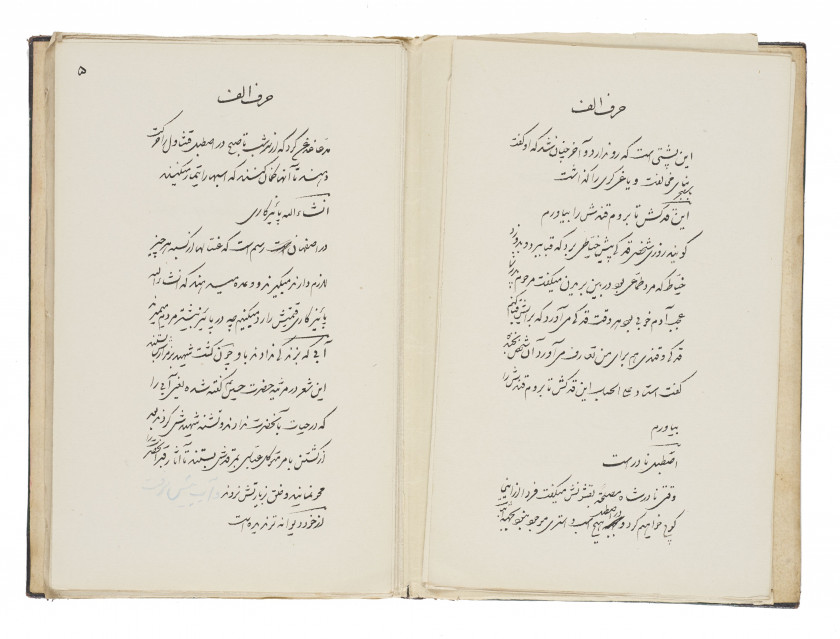 DEUX MANUSCRITS PERSANS RELATIFS AUX PROVERBES  Iran qajar, XIXe siècle