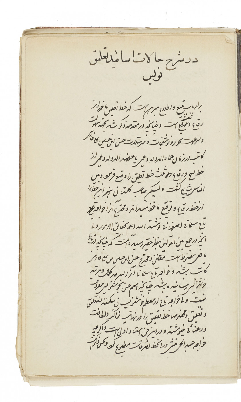 RECUEIL DE BIOGRAPHIES DES MAÎTRES DE CALLIGRAPHIE TA'LIQ  Iran qajar, XIXe siècle