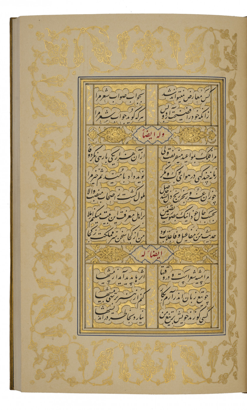 AMIR MAHMUD IBN YAMIN (M. 1368) : QIT'AT  Iran qajar, daté 1314 H/1896-97