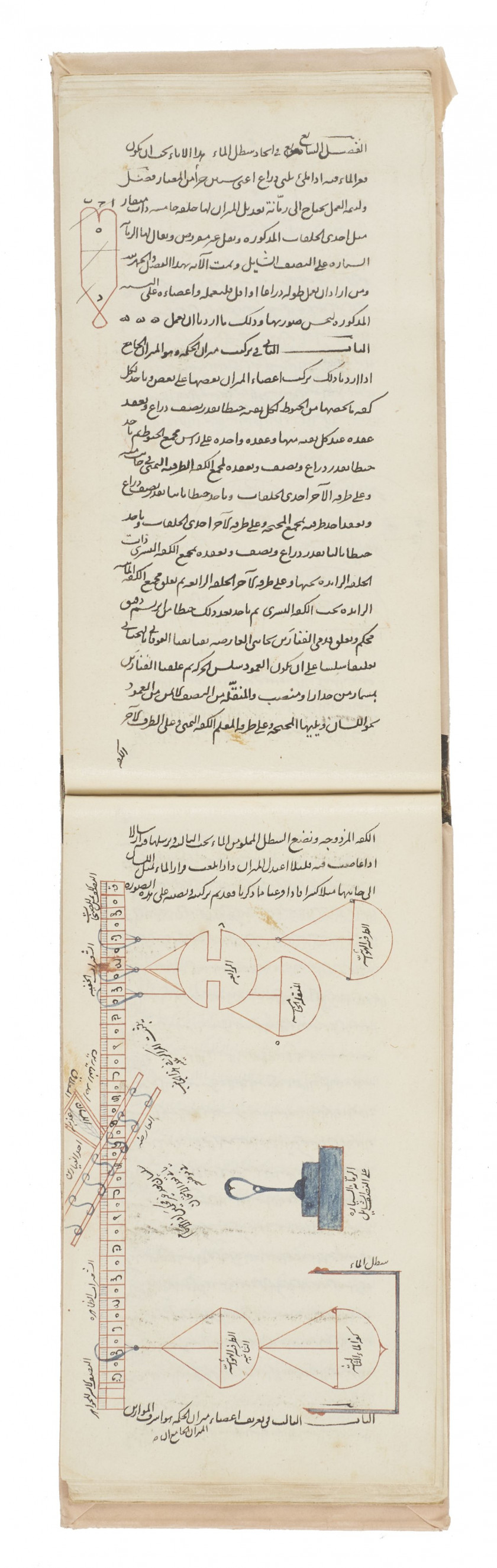 AL-KHAZINI (VERS 1115-1130) : MIZAN AL-HIKMA (" LA BALANCE DE LA SAGESSE ")  Iran ou Iraq, époque safavide, XVIIe-XVIIIe siècle