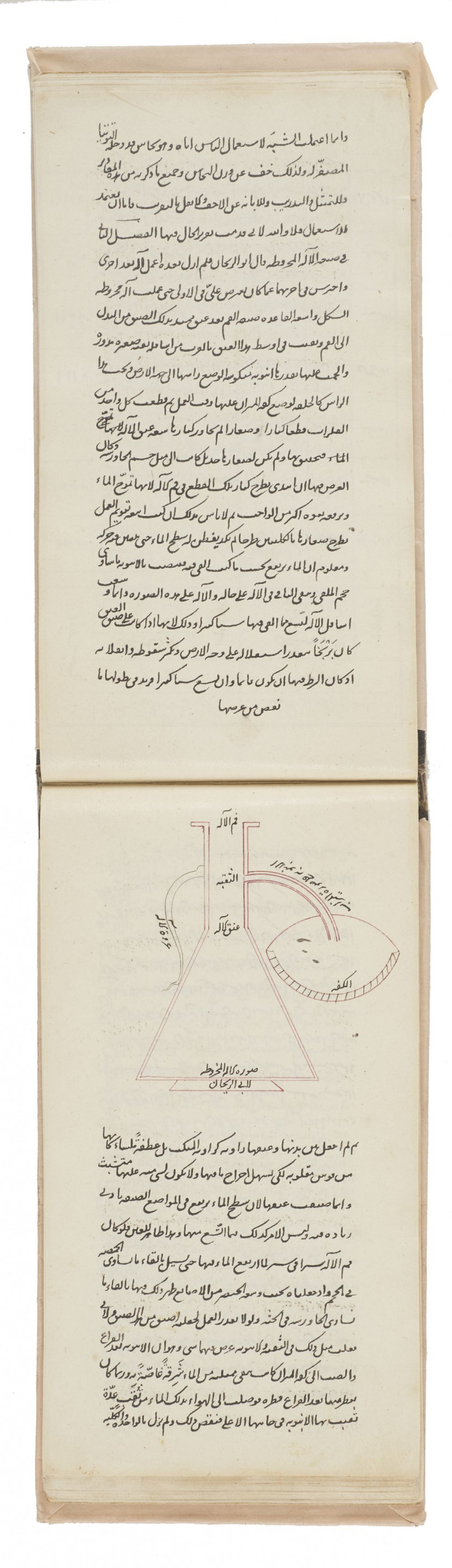 AL-KHAZINI (VERS 1115-1130) : MIZAN AL-HIKMA (" LA BALANCE DE LA SAGESSE ")  Iran ou Iraq, époque safavide, XVIIe-XVIIIe siècle