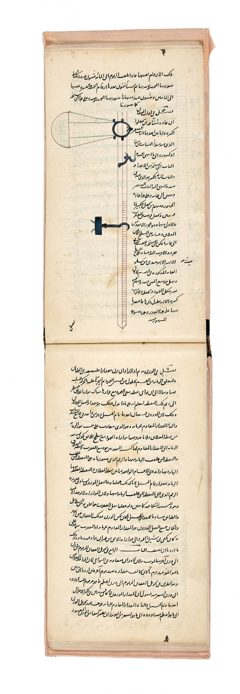 AL-KHAZINI (VERS 1115-1130) : MIZAN AL-HIKMA (" LA BALANCE DE LA SAGESSE ")  Iran ou Iraq, époque safavide, XVIIe-XVIIIe siècle