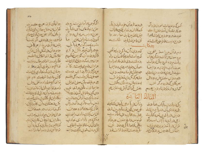 'ATTAR (VERS 1221) : KITAB ASRAR-NAMA  Probablement Iraq ilkhanide, achevé le 2 rajab de l'année 705 H/18 janvier 1306, signé Ishaq..