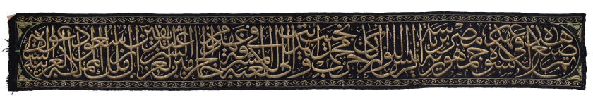 IMPORTANT BANDEAU DU HIZAM DE LA KA'BA OFFERT PAR MUHAMMAD NAGUIB, PREMIER PRÉSIDENT DE LA RÉPUBLIQUE D'ÉGYPTE, AU ROI 'ABD AL-'AZI