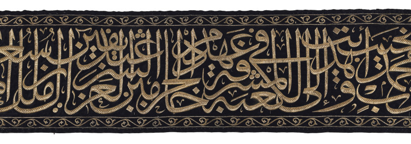 IMPORTANT BANDEAU DU HIZAM DE LA KA'BA OFFERT PAR MUHAMMAD NAGUIB, PREMIER PRÉSIDENT DE LA RÉPUBLIQUE D'ÉGYPTE, AU ROI 'ABD AL-'AZI