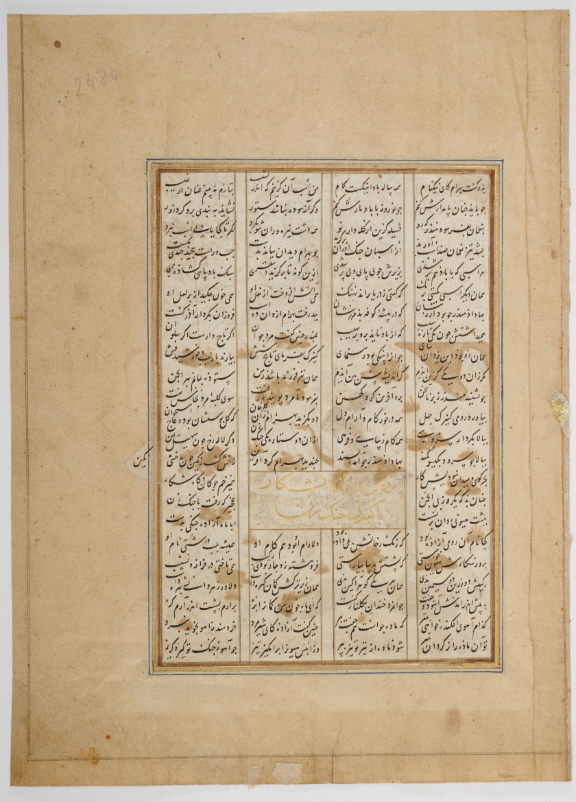 FEUILLET ILLUSTRÉ D'UN SHAHNAMA DE FIRDOWSI (M. 1019 OU 1025) : LA CHASSE DE BAHRAM GUR ET AZADEH  Iran timouride, milieu XVe siècle