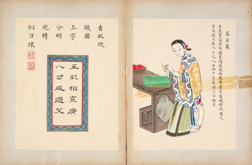 ALBUM DE DOUZE DOUBLES PAGES A L'ENCRE ET COULEURS SUR PAPIER Chine, début du XXe siècle